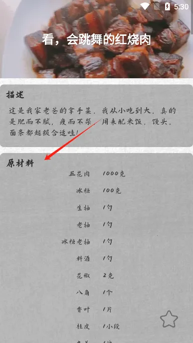 德子菜谱2026最新版本