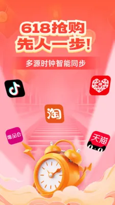 悬浮时钟抢购安卓版手机版