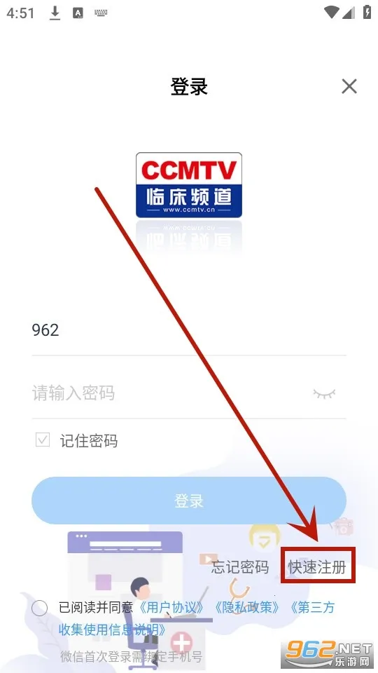 CCMTV临床频道安卓版手机版