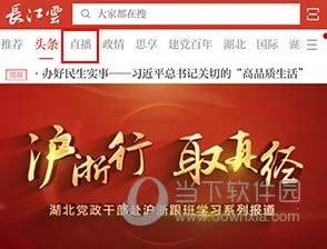 长江云2026官方最新版本