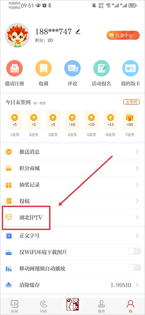 长江云2026官方最新版本