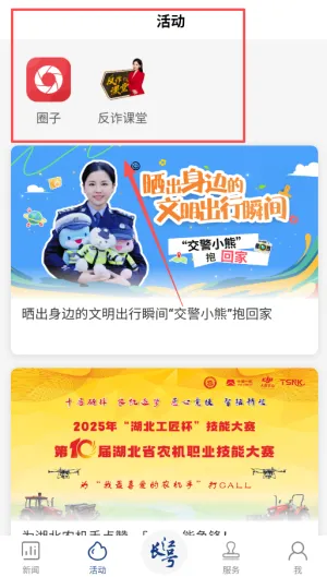 长江云2026官方最新版本