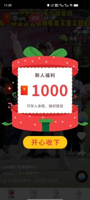 贝果短剧 贝果短剧