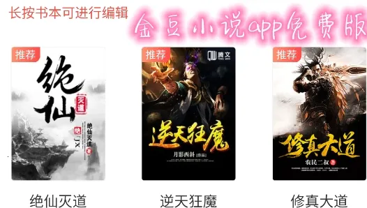 金豆小说安卓版手机版 金豆小说安卓版手机版