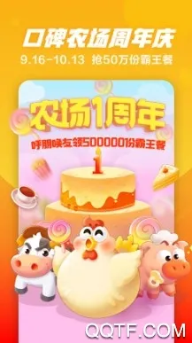 口碑2026最新版本