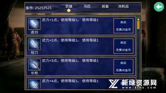 楚汉群英传威力加强版