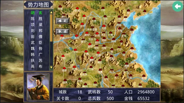 楚汉群英传威力加强版