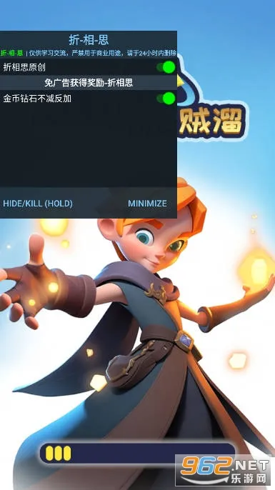 法术我贼溜内购破解版