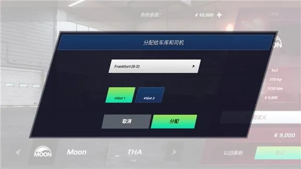 欧洲卡车模拟3金币无限金币 欧洲卡车模拟3金币无限金币