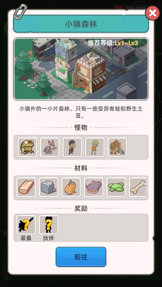 小小幸存者折相思最新版