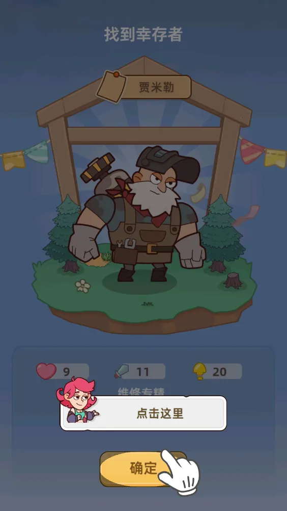 小小幸存者折相思最新版