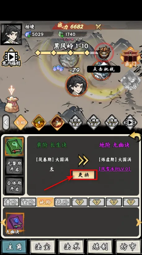 带着开挂系统去修仙魔改版 带着开挂系统去修仙魔改版