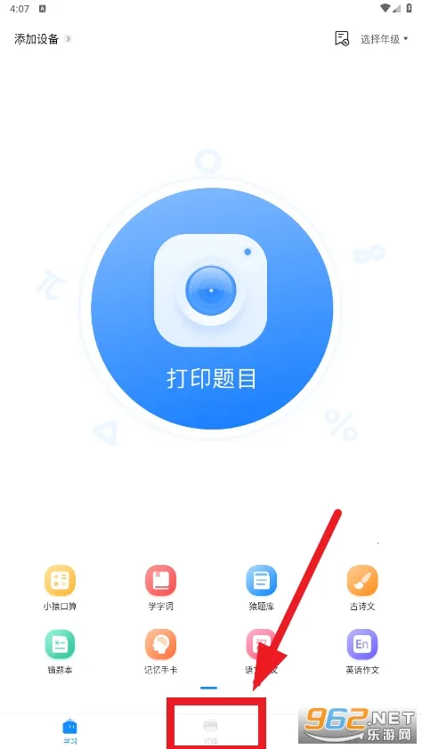 小猿打印机2026官方正版