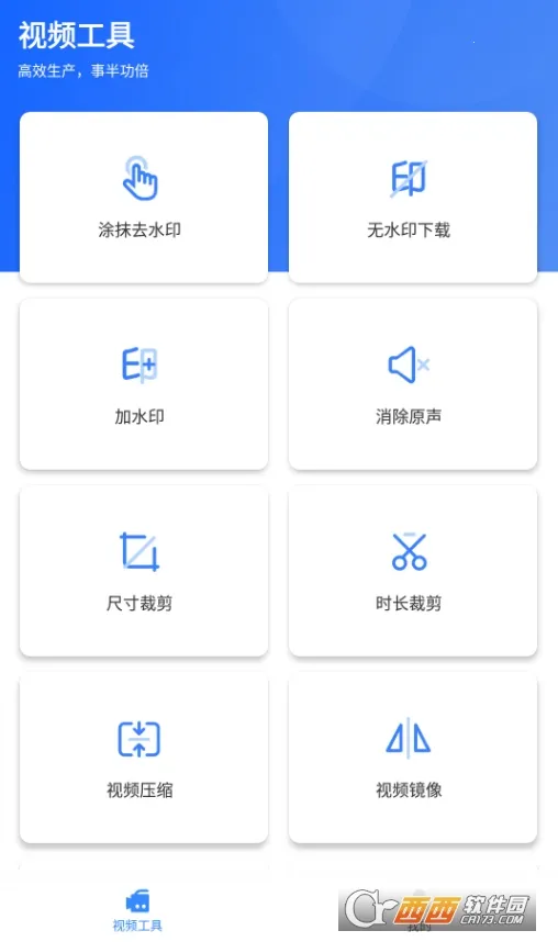 自媒体工具箱1.0.3解锁vip功能
