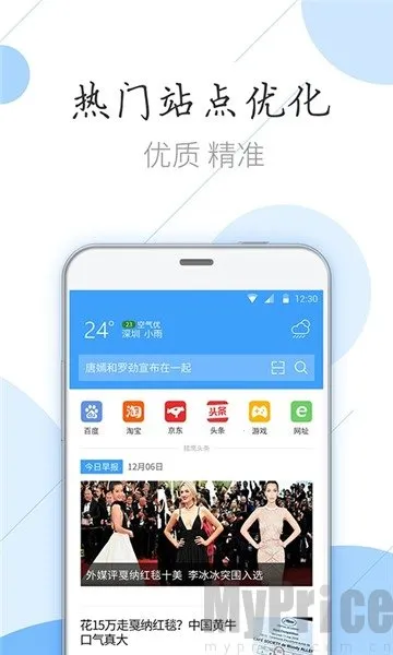 猎鹰浏览器安卓版下载