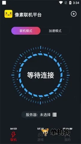 像素联机官网正版