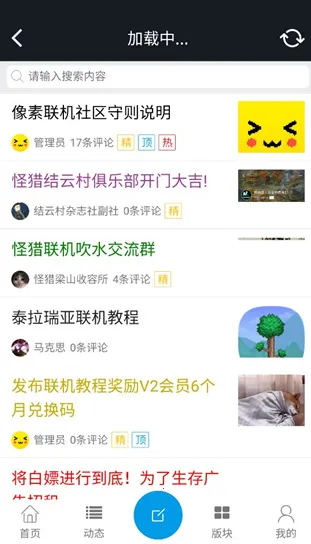 像素联机官网正版