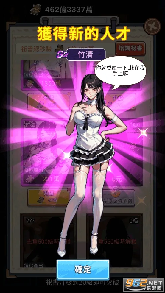 我要去打工内置菜单版