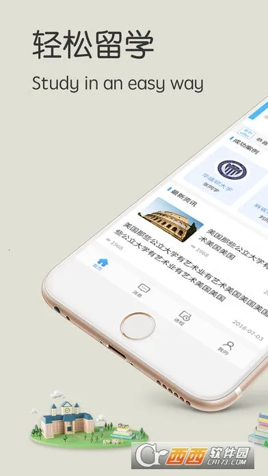 小希留学 小希留学