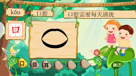 葱喵儿识字下载 葱喵儿识字下载