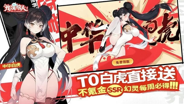 龙魂旅人国际服安装器安卓版手机版 龙魂旅人国际服安装器安卓版手机版