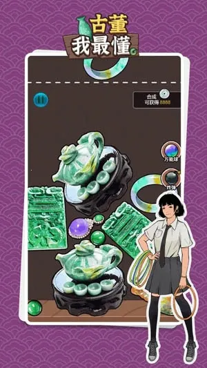 古董我最懂免广告版