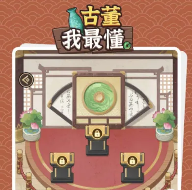 古董我最懂免广告版