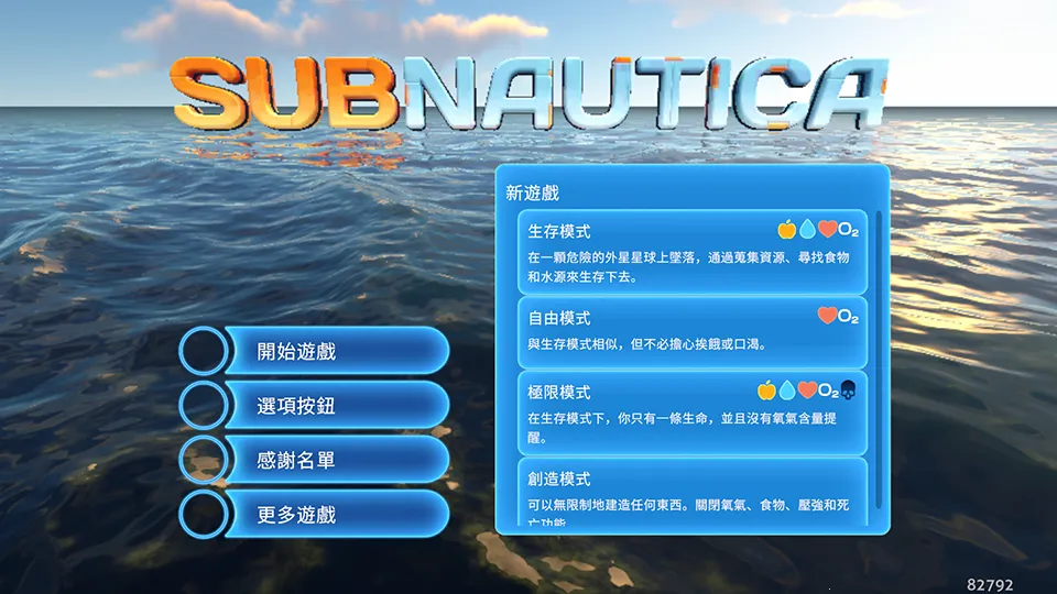 深海迷航下载手游版