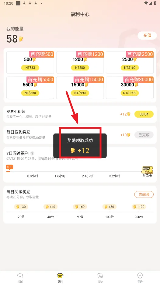 趣穿书无限体力版