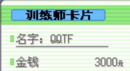 口袋妖怪神兽领域破解版