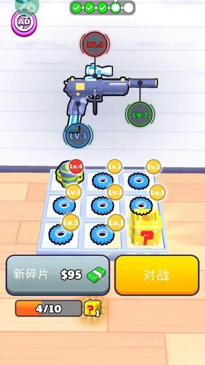 枪械闯关大师内购版下载