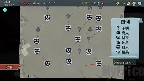 杀戮尖塔手机版下载 杀戮尖塔手机版下载