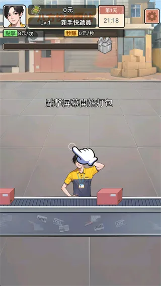 我要去打工MOD菜单下载 我要去打工MOD菜单下载