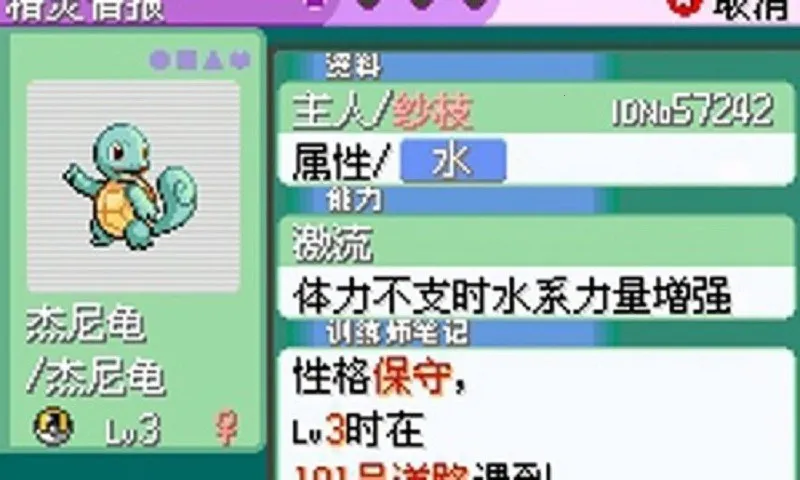 口袋妖怪神兽领域下载手机版