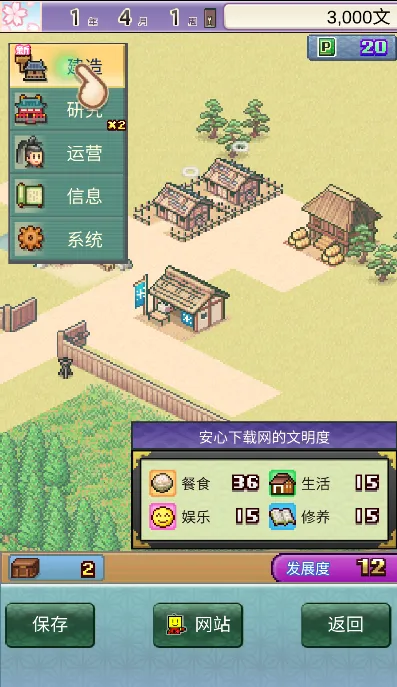 平安古都物语下载 平安古都物语下载