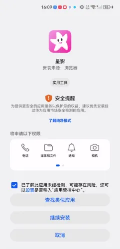 星影影视app官方版