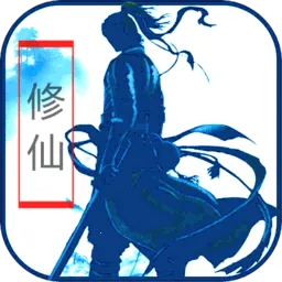 放置修仙破解版无限资源v4 官方正版