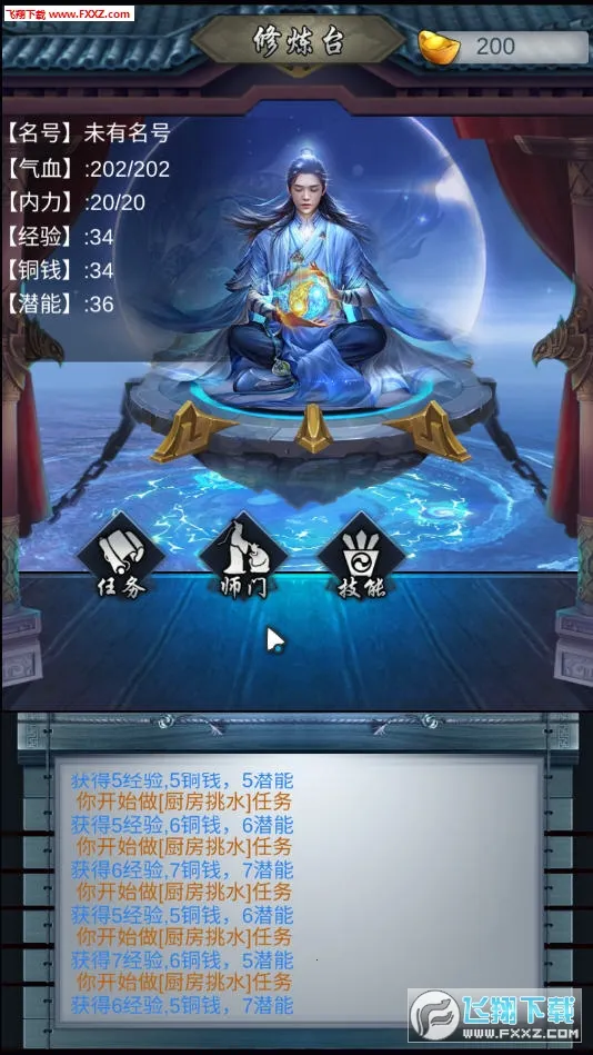 放置修仙破解版无限资源