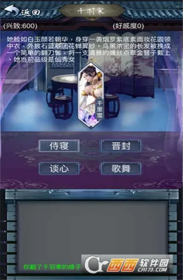 放置修仙破解版无限资源