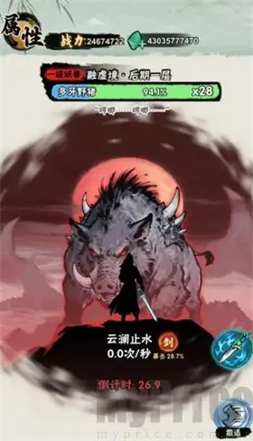 邪修就是快免广告下载 邪修就是快免广告下载