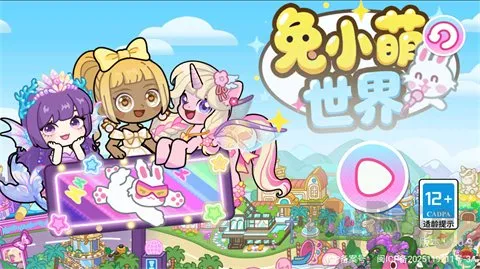 兔小萌世界2026下载 兔小萌世界2026下载