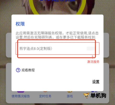熊宇连点器官方免费版 熊宇连点器官方免费版