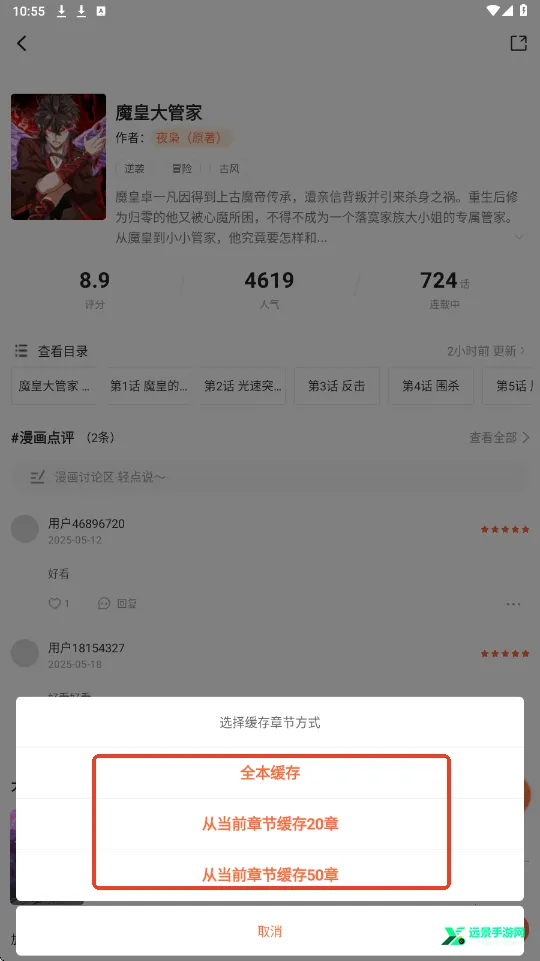 漫海漫画官方版正版 漫海漫画官方版正版