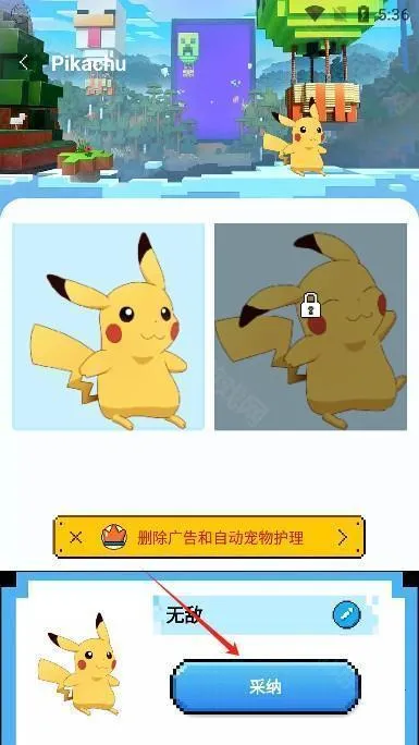 pixelshimeji苹果版 pixelshimeji苹果版