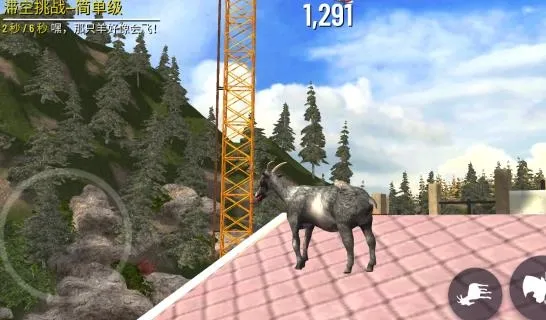 模拟山羊高级版3.25.97 模拟山羊高级版3.25.97