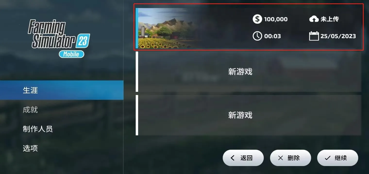 模拟农场23手机版下载 模拟农场23手机版下载