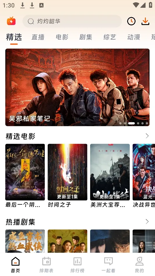 闪映剧场app下载 闪映剧场app下载