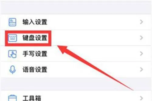 讯飞输入法免费版 讯飞输入法免费版