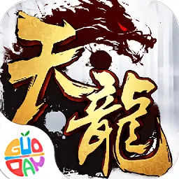 天龙八部3d版本v1.1081.0.0 免费版