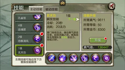 天龙八部3d版本